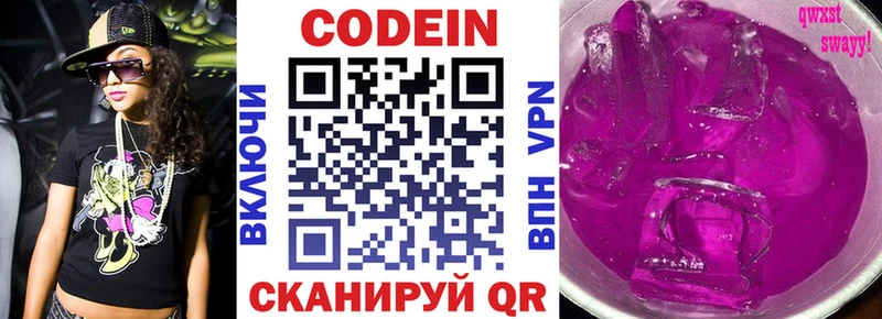 Кодеин напиток Lean (лин)  Демидов 