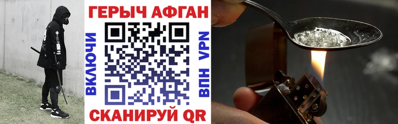 ГЕРОИН VHQ Демидов