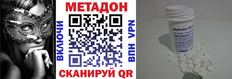 купить наркотик  Демидов  Метадон кристалл 
